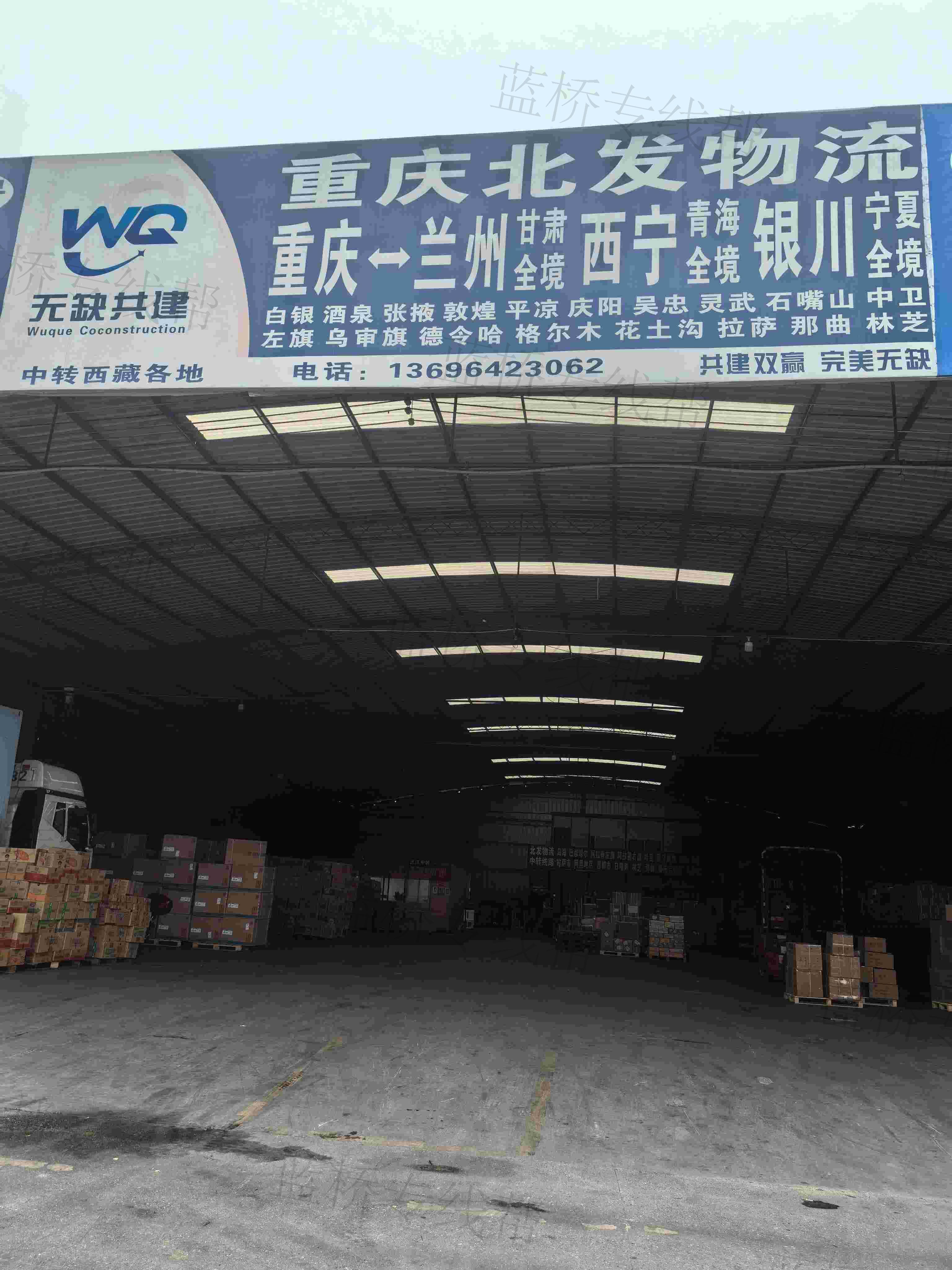 重庆北发货物运输有限公司