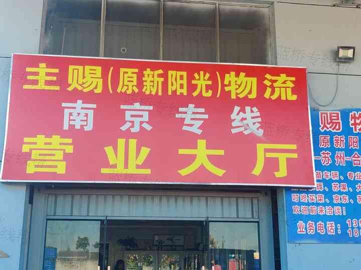 上(Shang)海(Hai)主(Zhu)赐(Ci)物(Wu)流(Liu)有(You)限(Xian)公(Gong)司(Si)