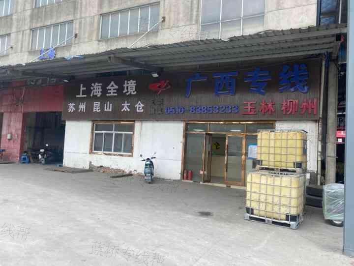 无锡市玉柴物流有限公司