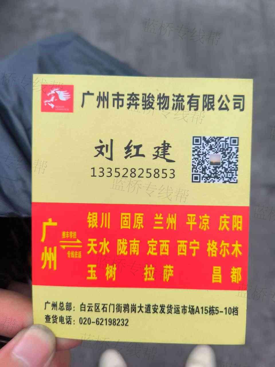 广州市奔骏物流有限公司