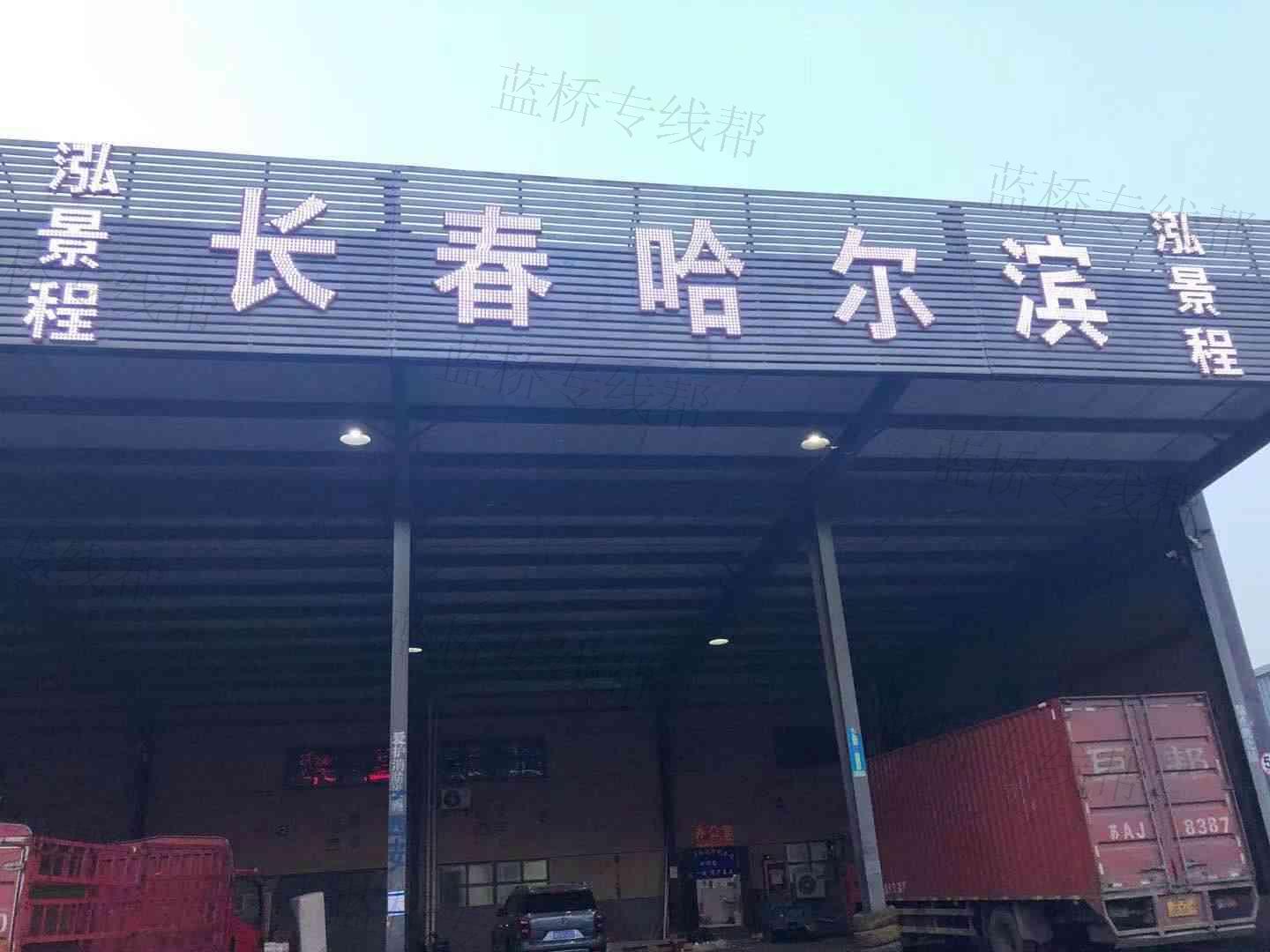 南京泓景程物流有限公司