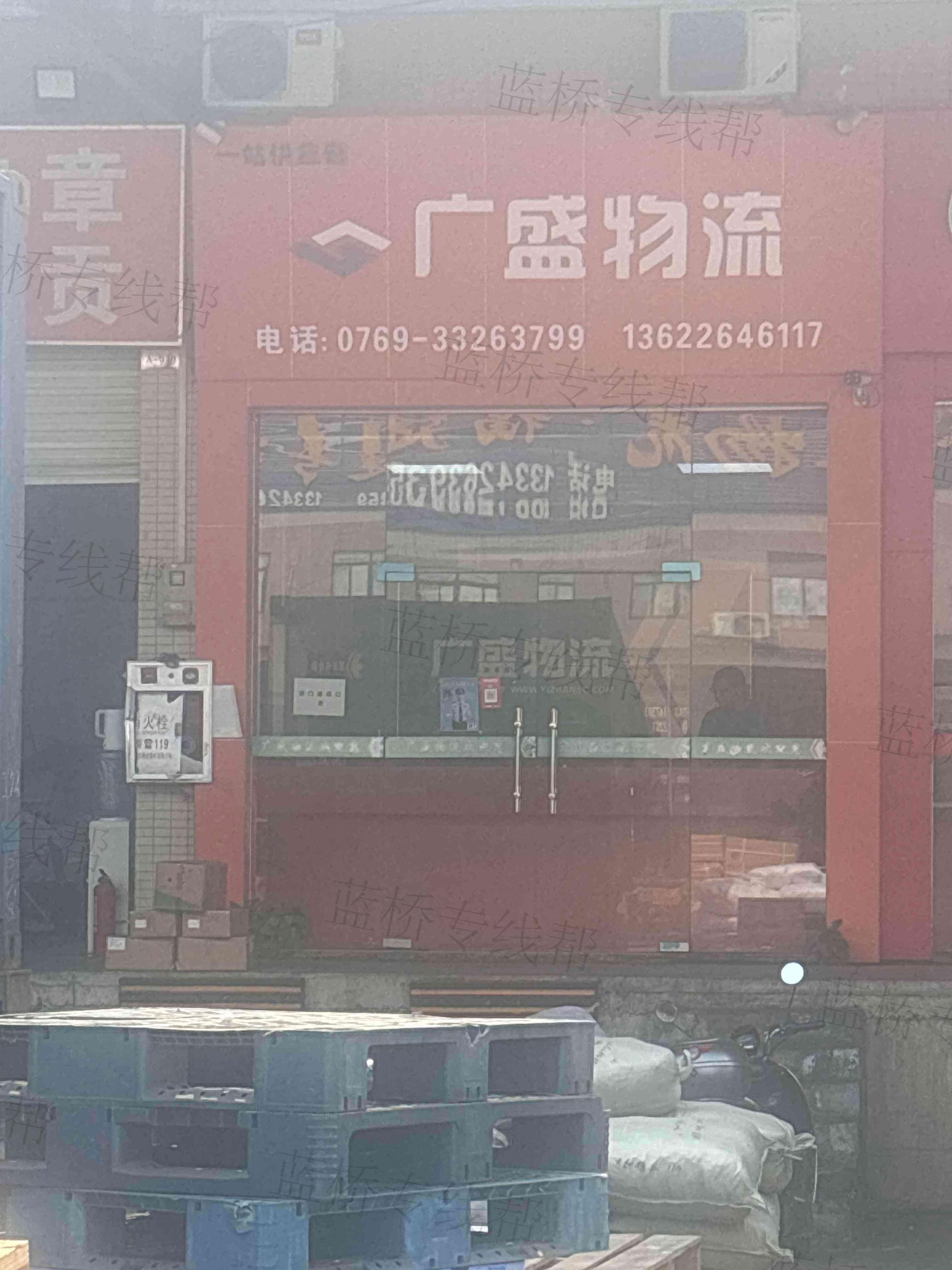 东莞广盛物流