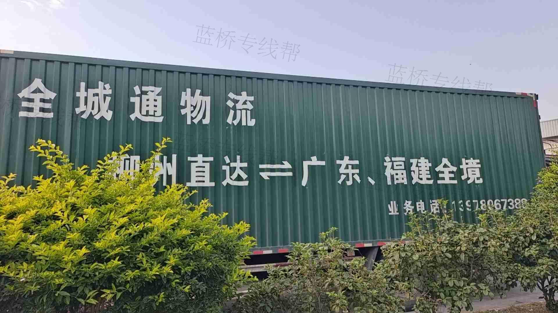 广西全城通供应链管理有限公司