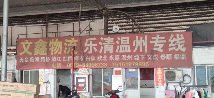 常州明军物流有限公司