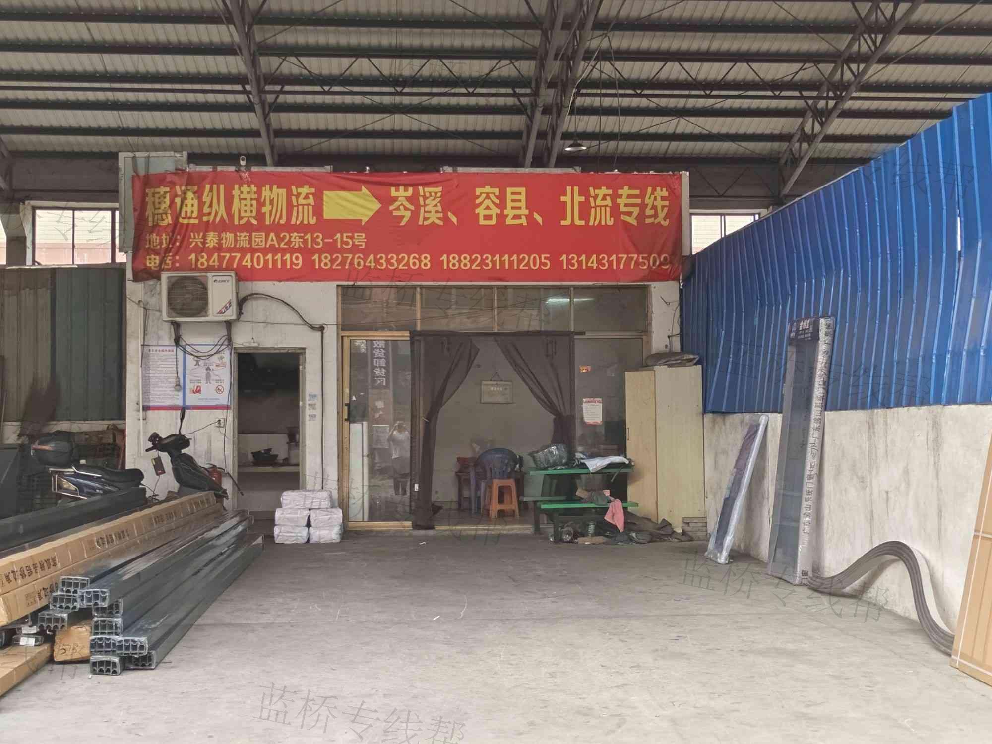 岑溪市穗通纵横物流部