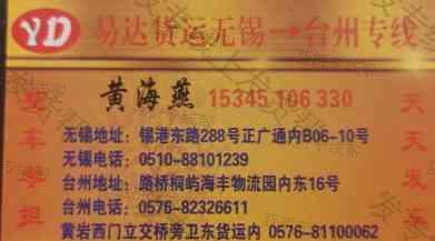 無錫易達(dá)物流