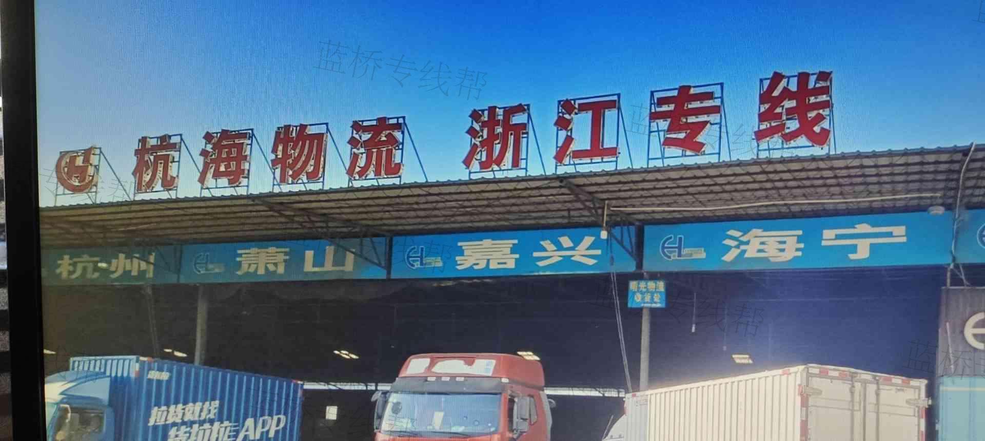 广州市杭海物流有限公司