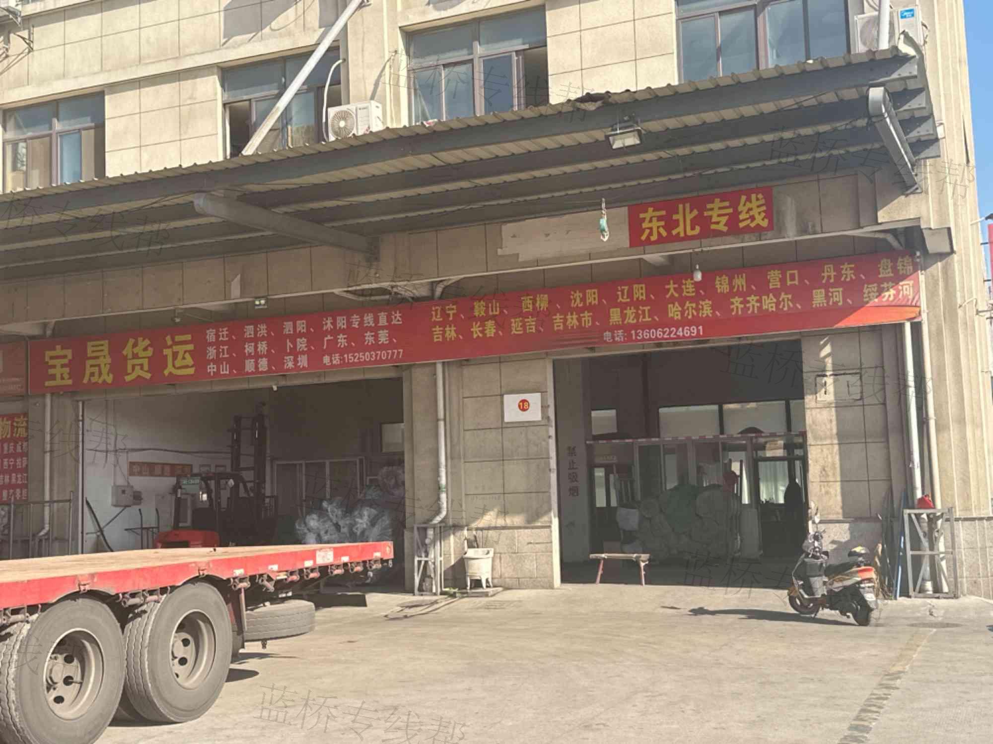 常熟市宝晟货运有限公司