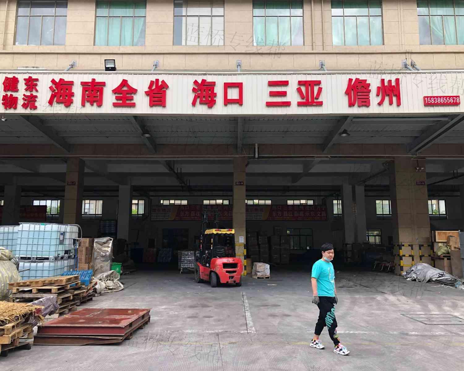 义乌市健东物流有限公司