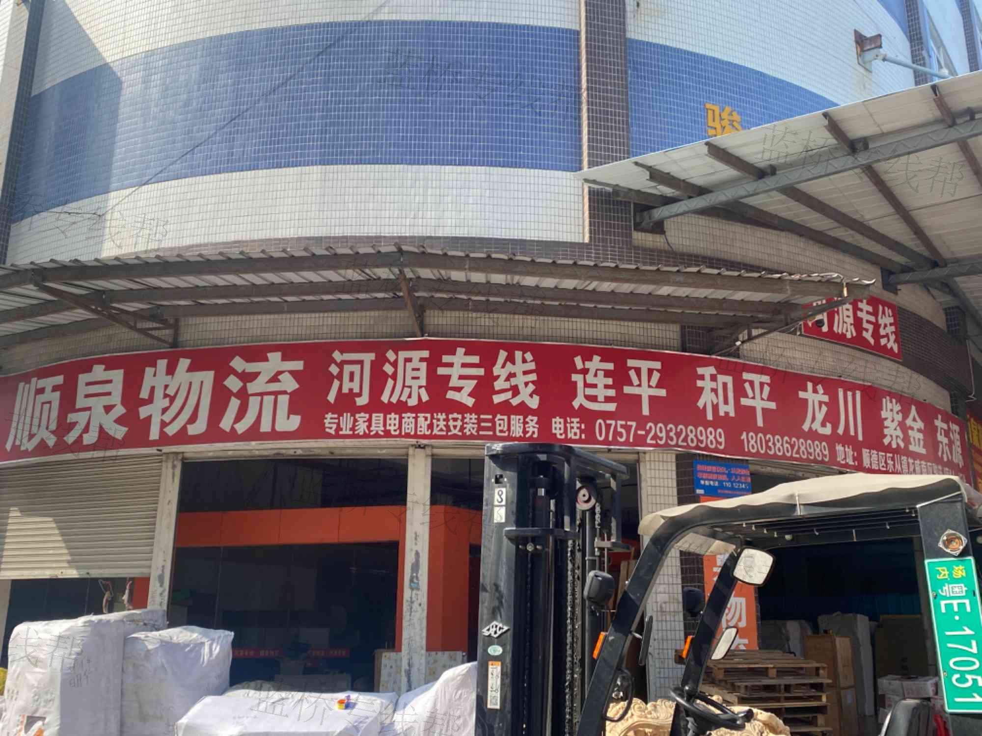 佛山順泉物流有限公司