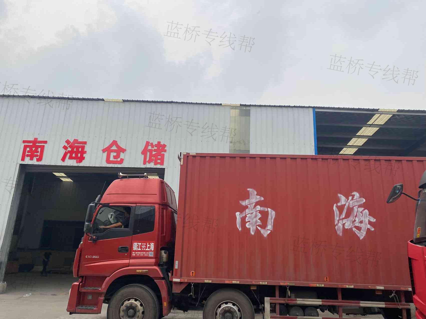 镇江南海物流有限公司