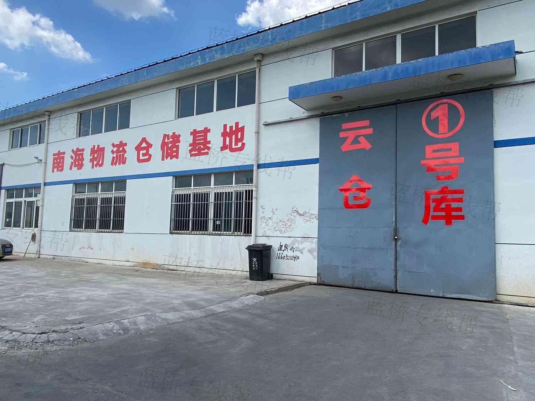 镇江南海物流有限公司