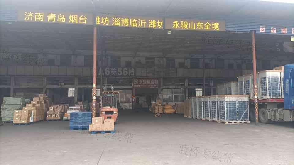广州市永骏物流有限公司