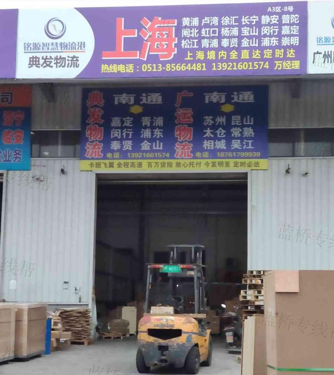 南通典发物流有限公司