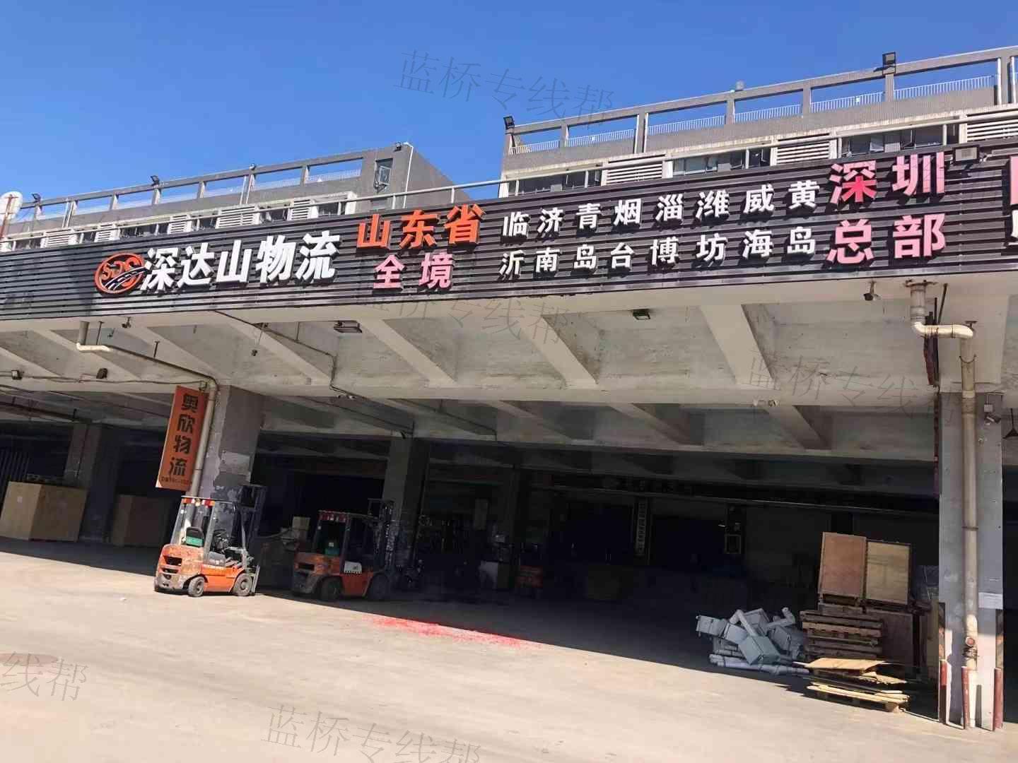 深圳市深达山物流有限公司