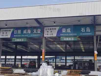 临沂市美达货物托运部