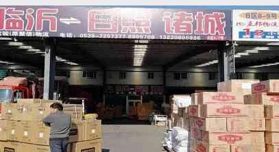 臨沂市蘭山區(qū)寶駿貨物托運(yùn)部 臨沂市蘭山區(qū)寶駿貨物托運(yùn)部