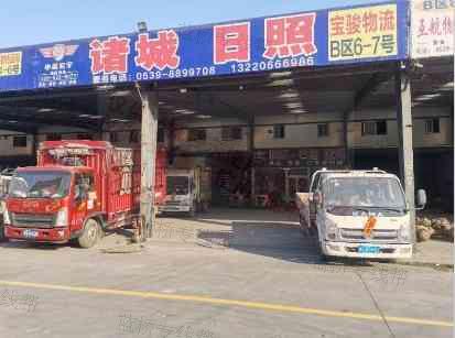臨沂市蘭山區(qū)寶駿貨物托運(yùn)部 臨沂市蘭山區(qū)寶駿貨物托運(yùn)部