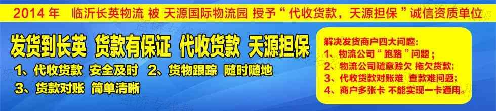 临沂长英物流有限公司