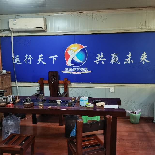 重庆运行天下物流有限公司