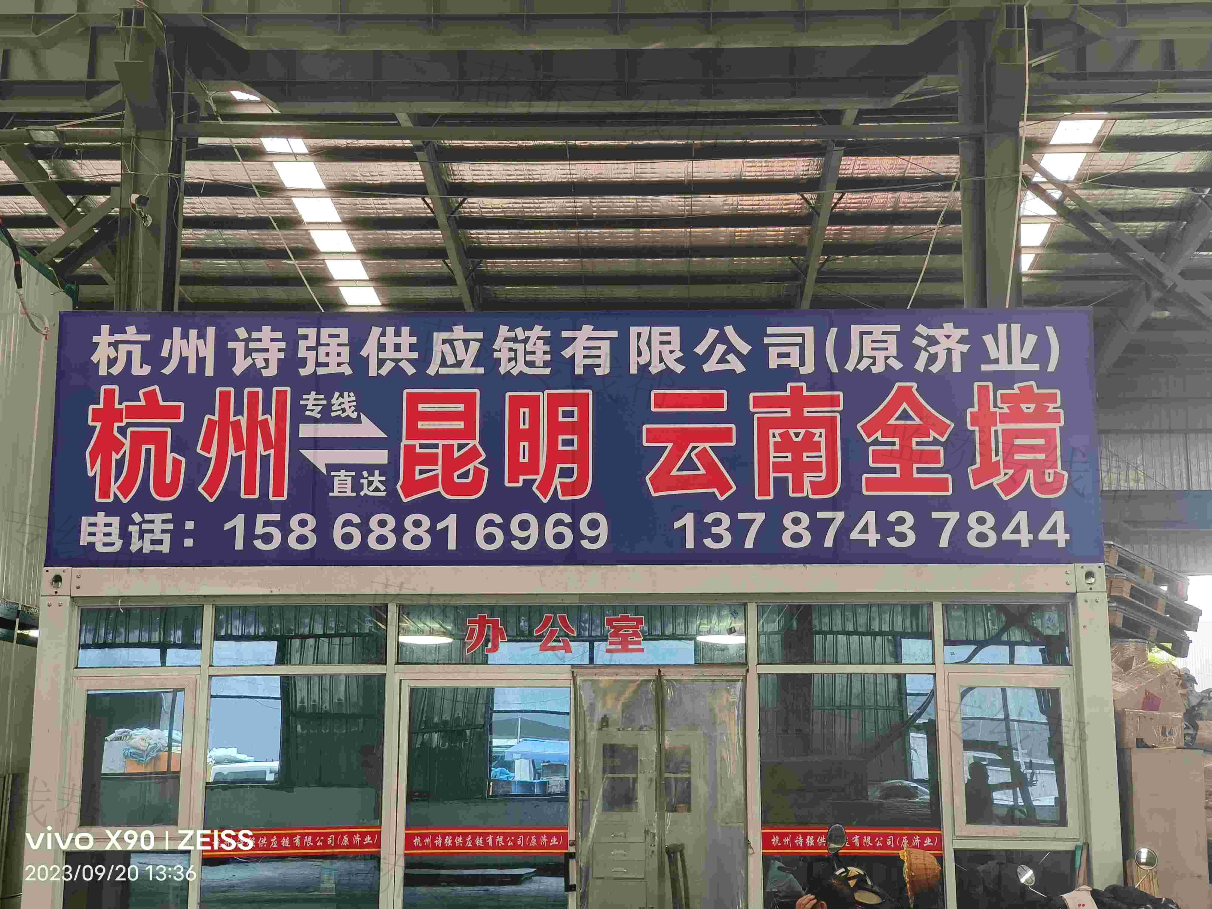 杭州诗强通达供应链管理有限公司