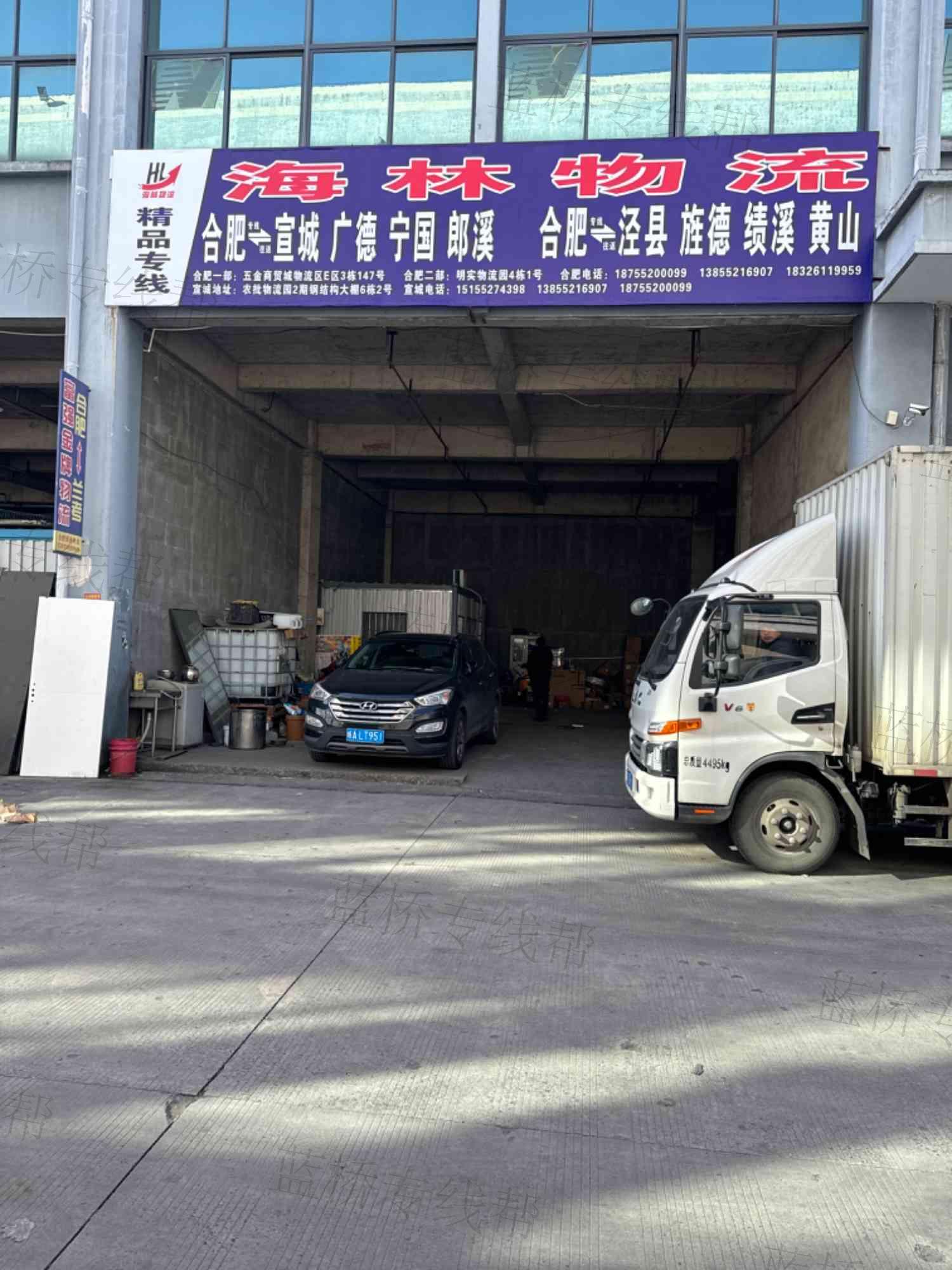 合肥海林物流