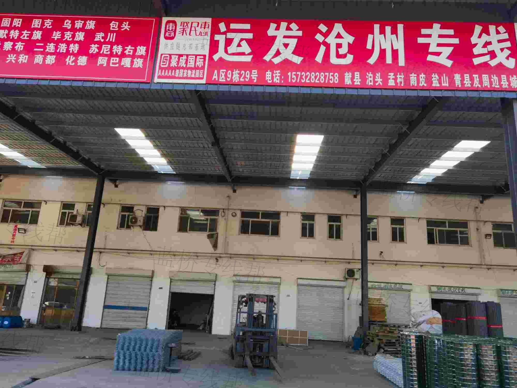 安平运发物流有限公司