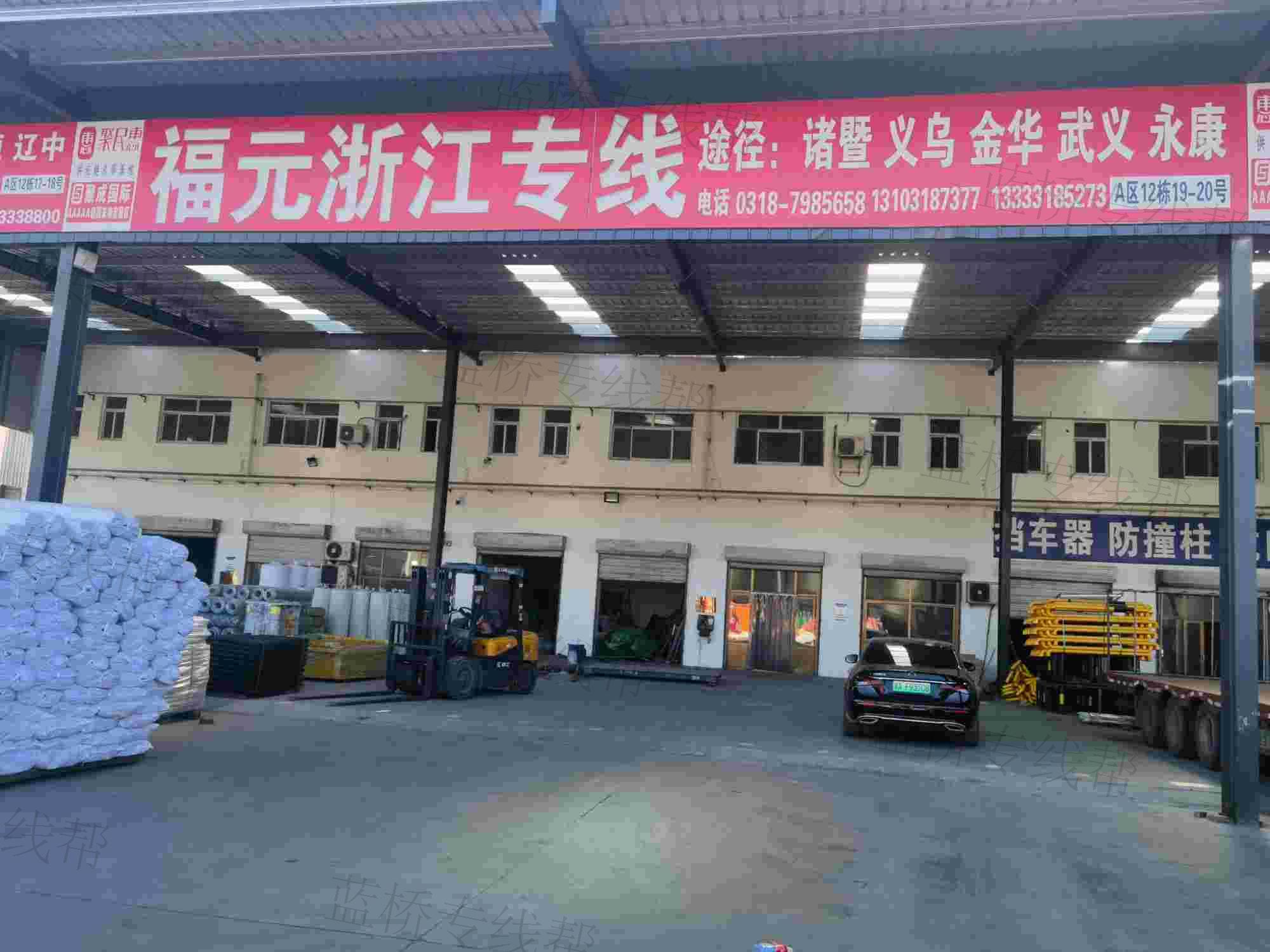 安平福元物流有限公司