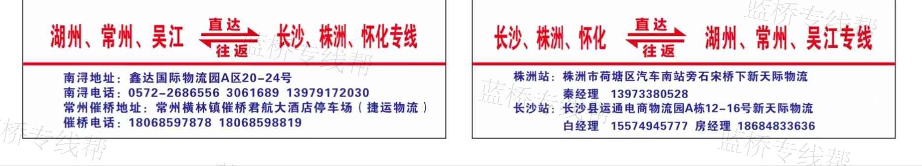 湖州金字塔物流有限公司