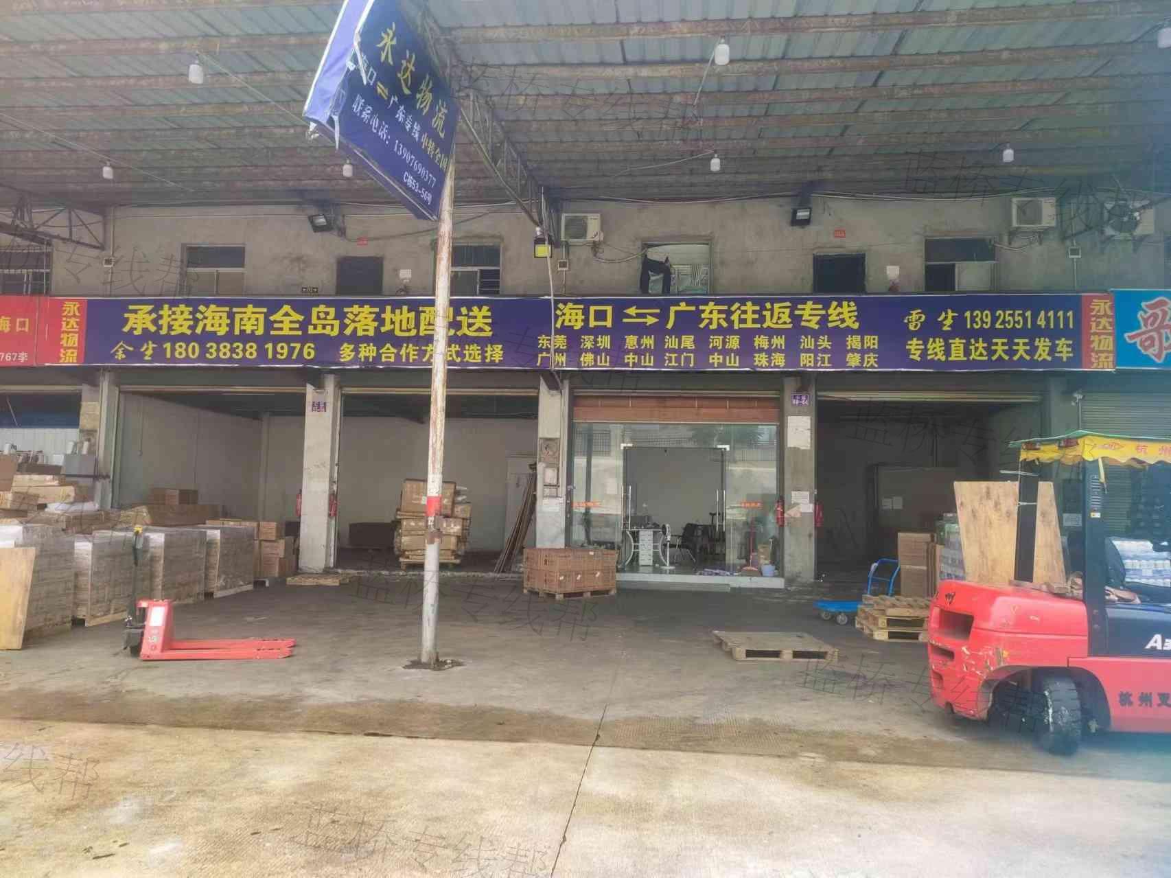 东莞市永达货运有限公司