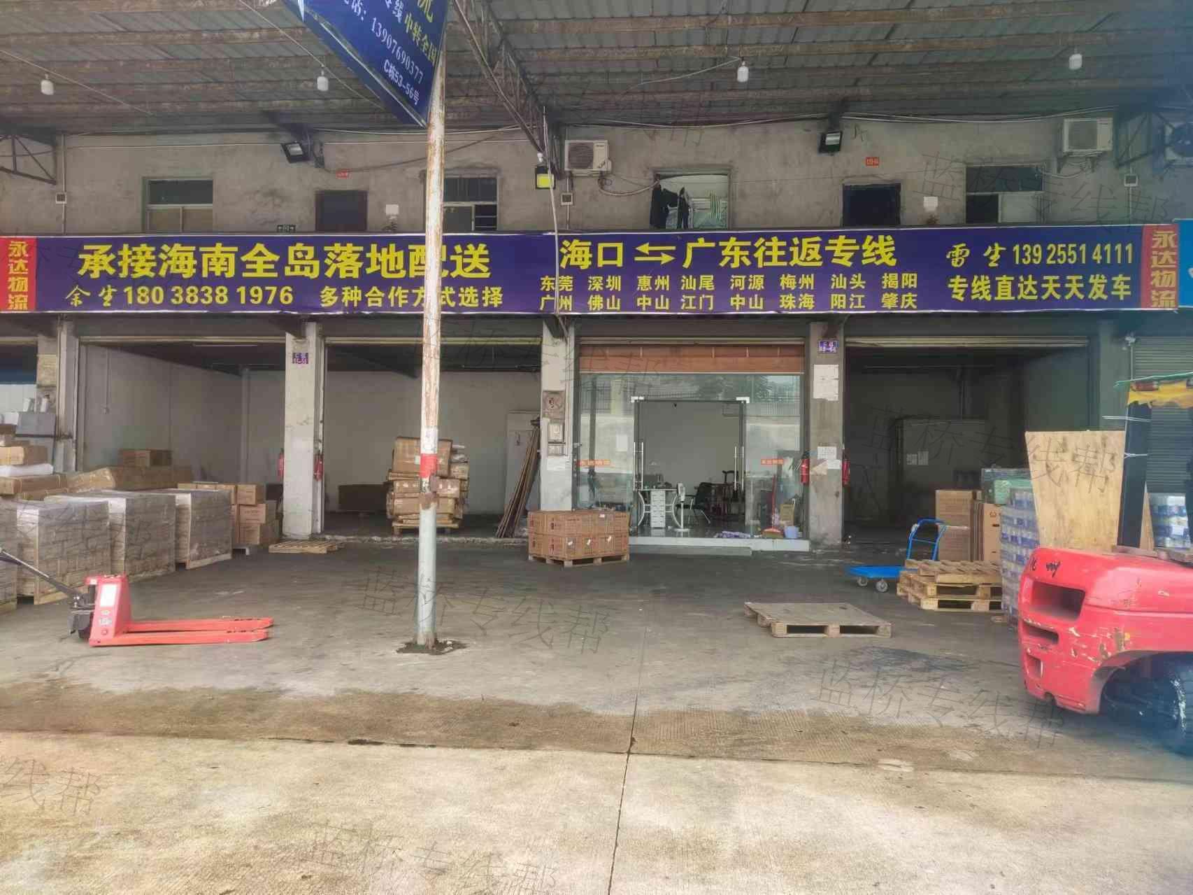 东莞市永达货运有限公司