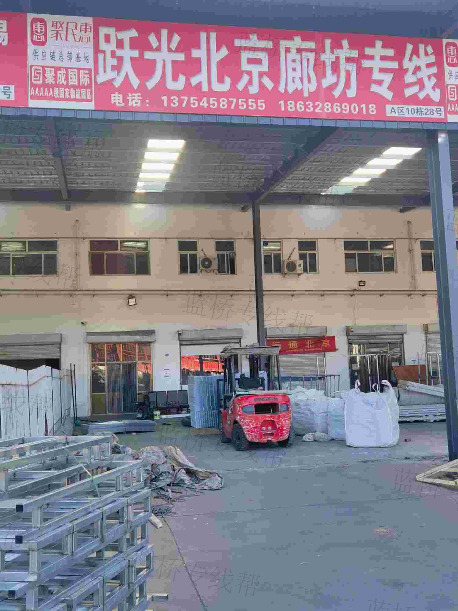 安平跃光物流有限公司
