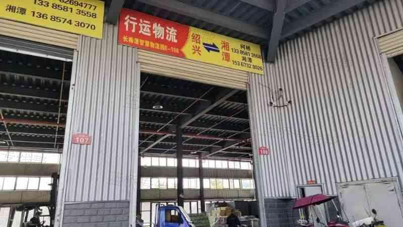 湘驰物流有限公司