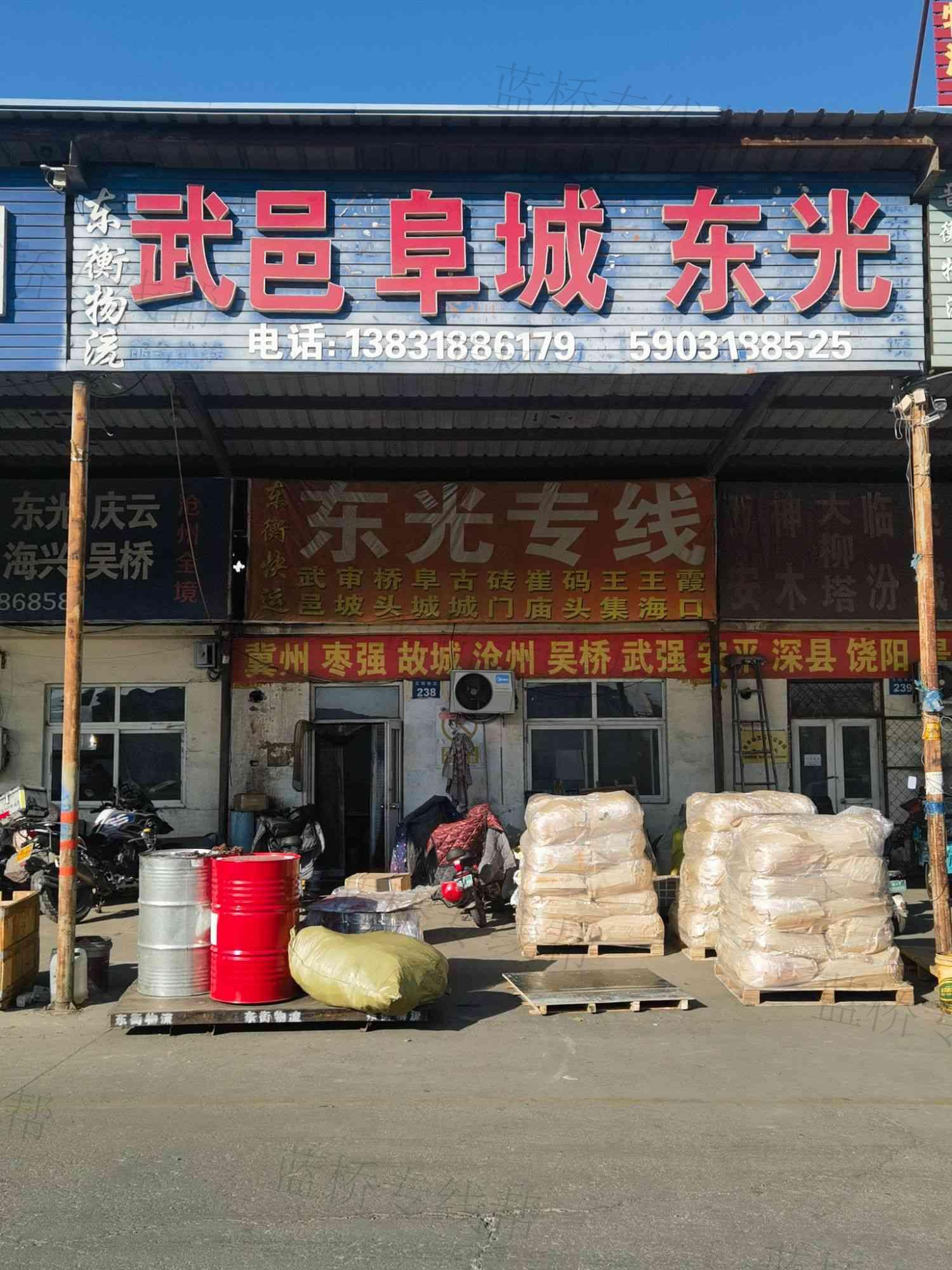 衡水东衡物流