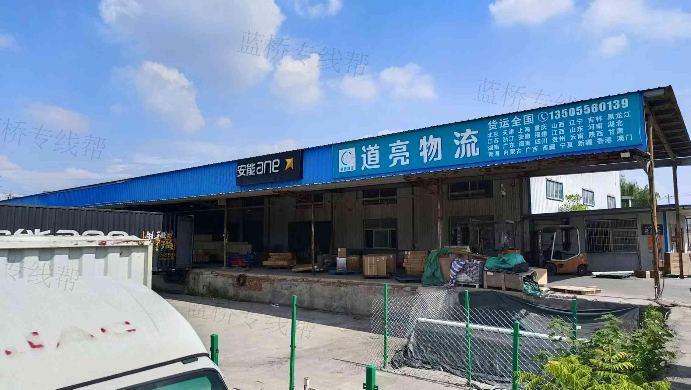 怀宁路道亮物流有限公司