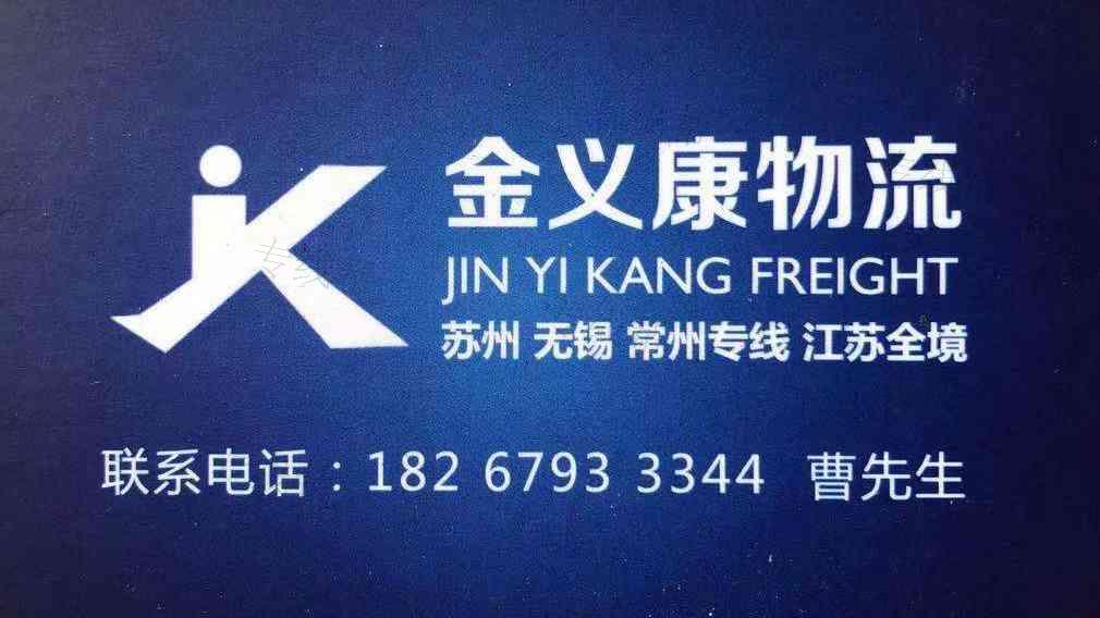 义乌市鲁达物流有限公司 义乌市鲁达物流有限公司