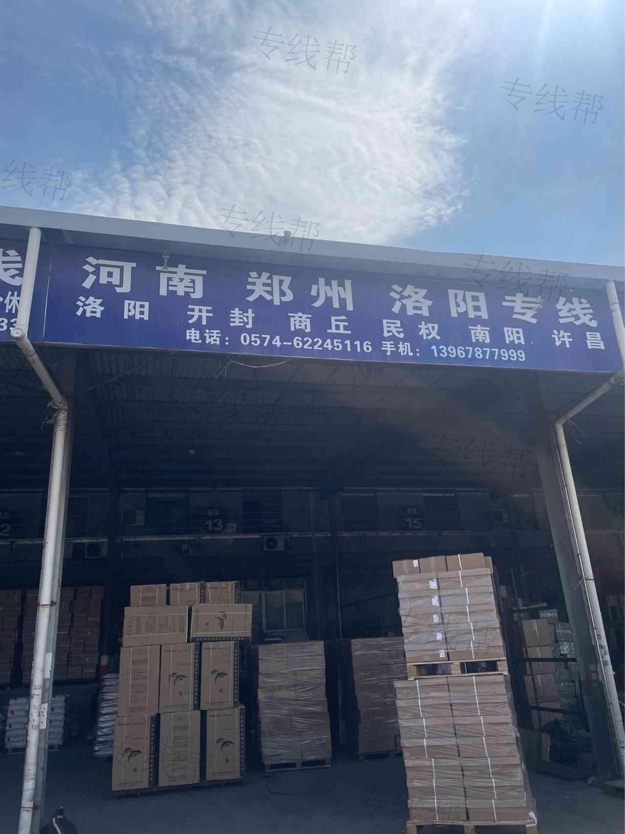 宁波市美家亮国际物流有限公司