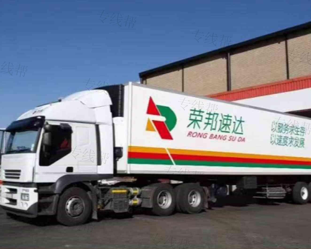 陕西荣邦物流有限公司 陕西荣邦物流有限公司