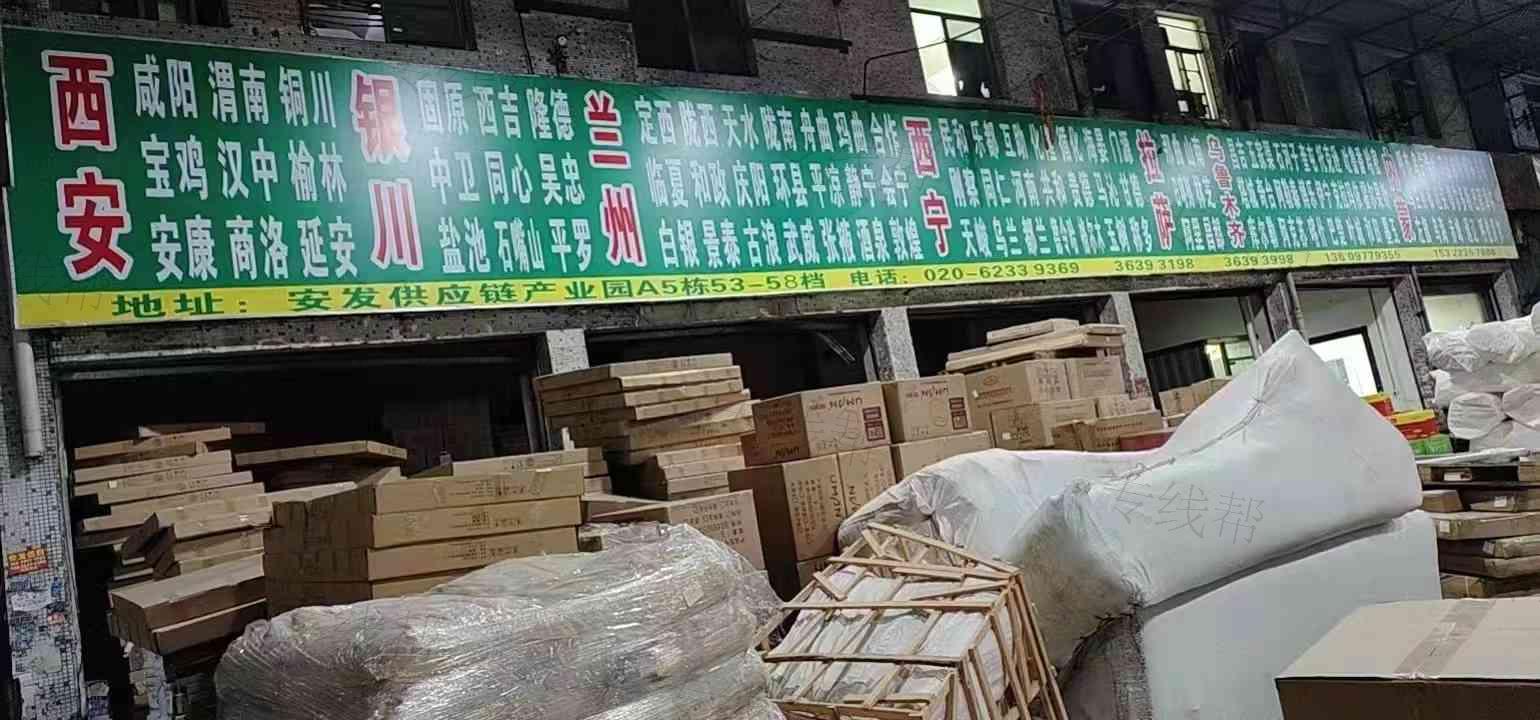 廣州鑫鵬物流有限公司 廣州鑫鵬物流有限公司