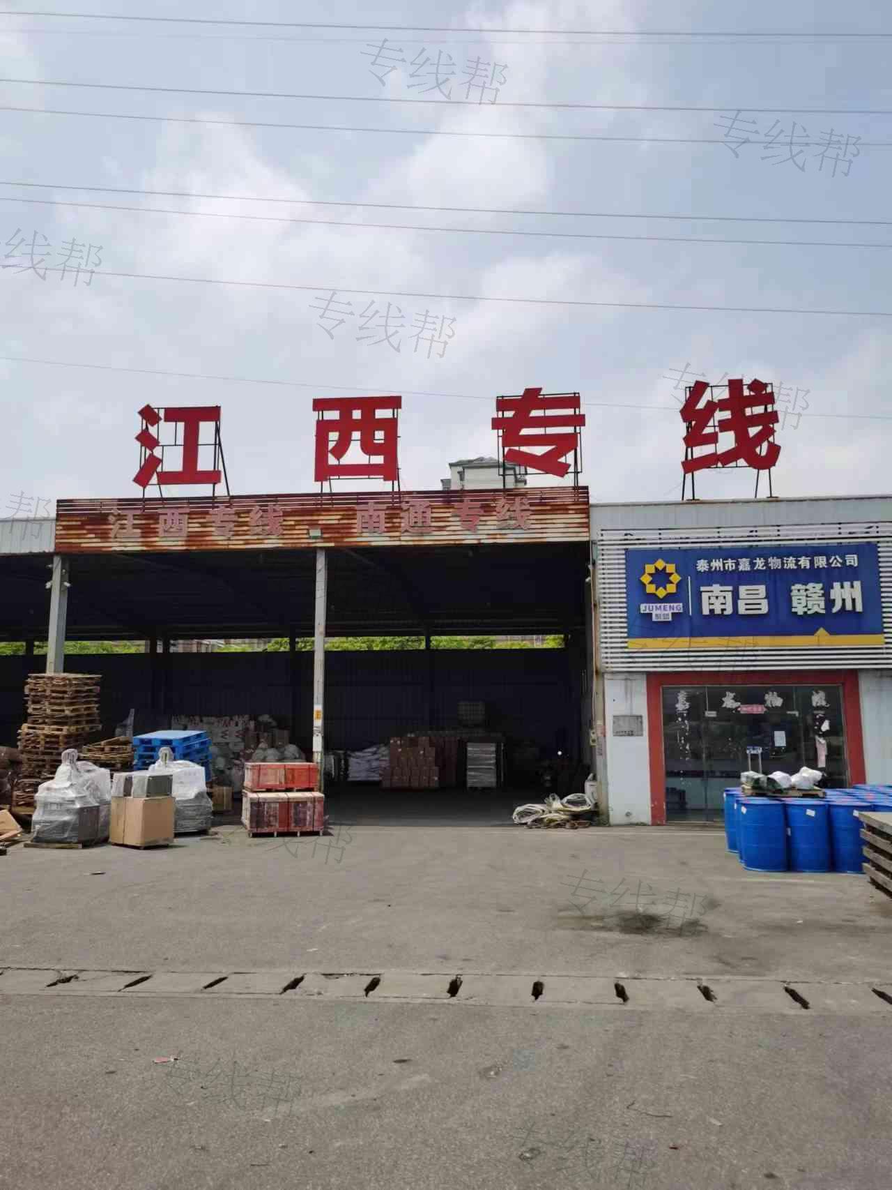 泰州市嘉龙物流有限公司 泰州市嘉龙物流有限公司