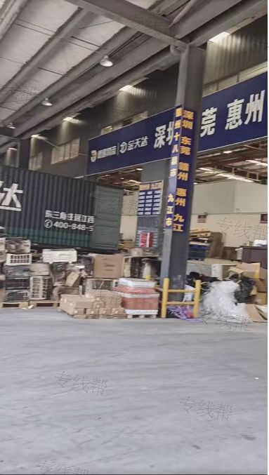深圳市金天达物流有限公司