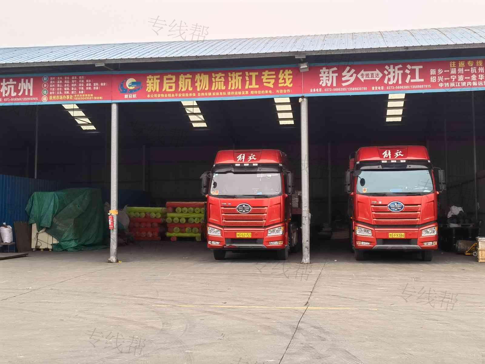 新乡县新启航运输服务有限公司 新乡县新启航运输服务有限公司