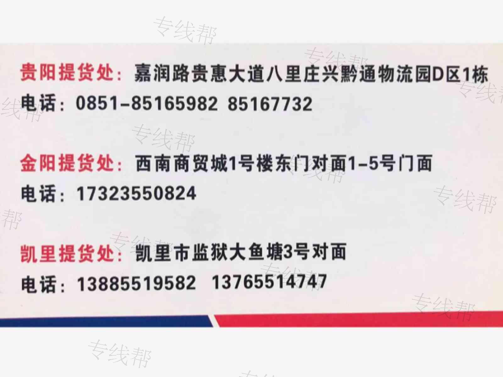 义乌市洪发托运处