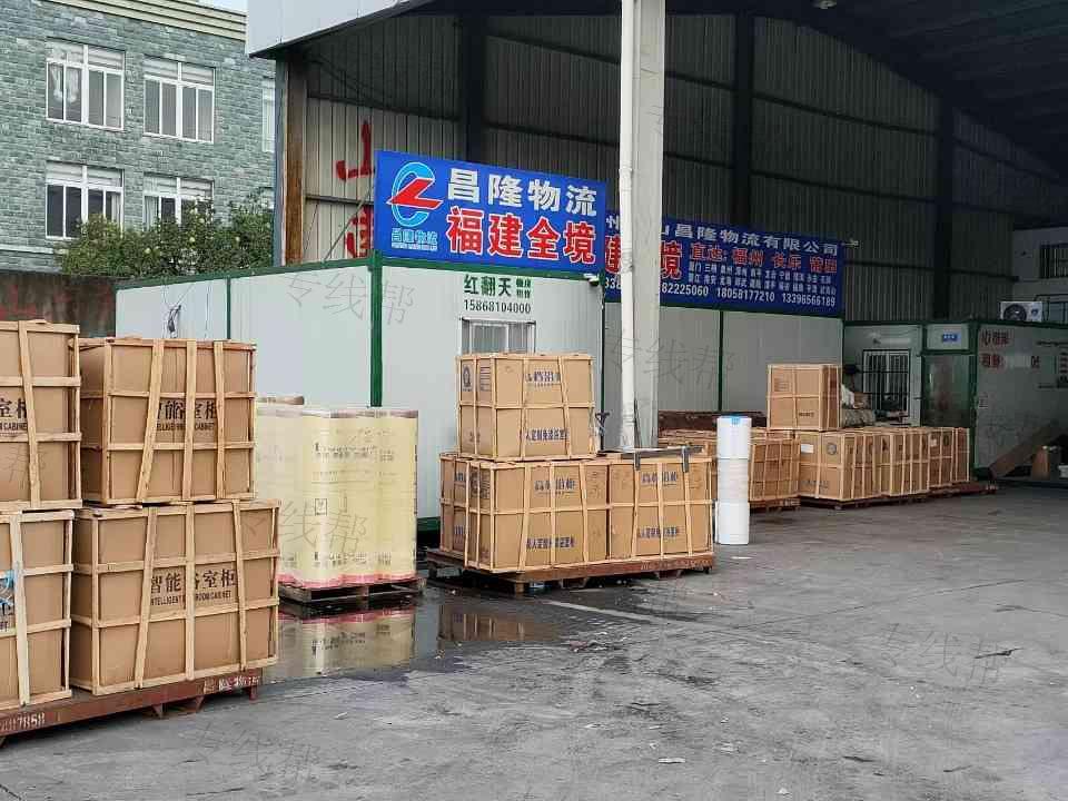 南城县昌隆物流服务有限公司萧山分公司