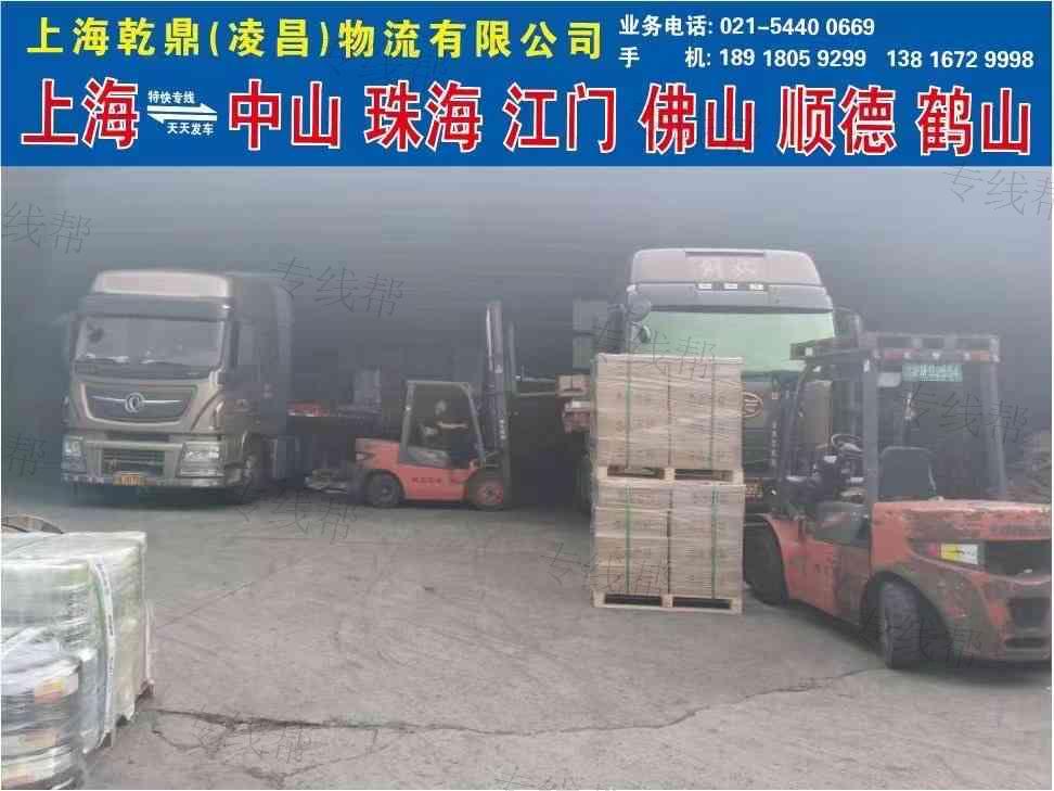 上海乾鼎物流有限公司