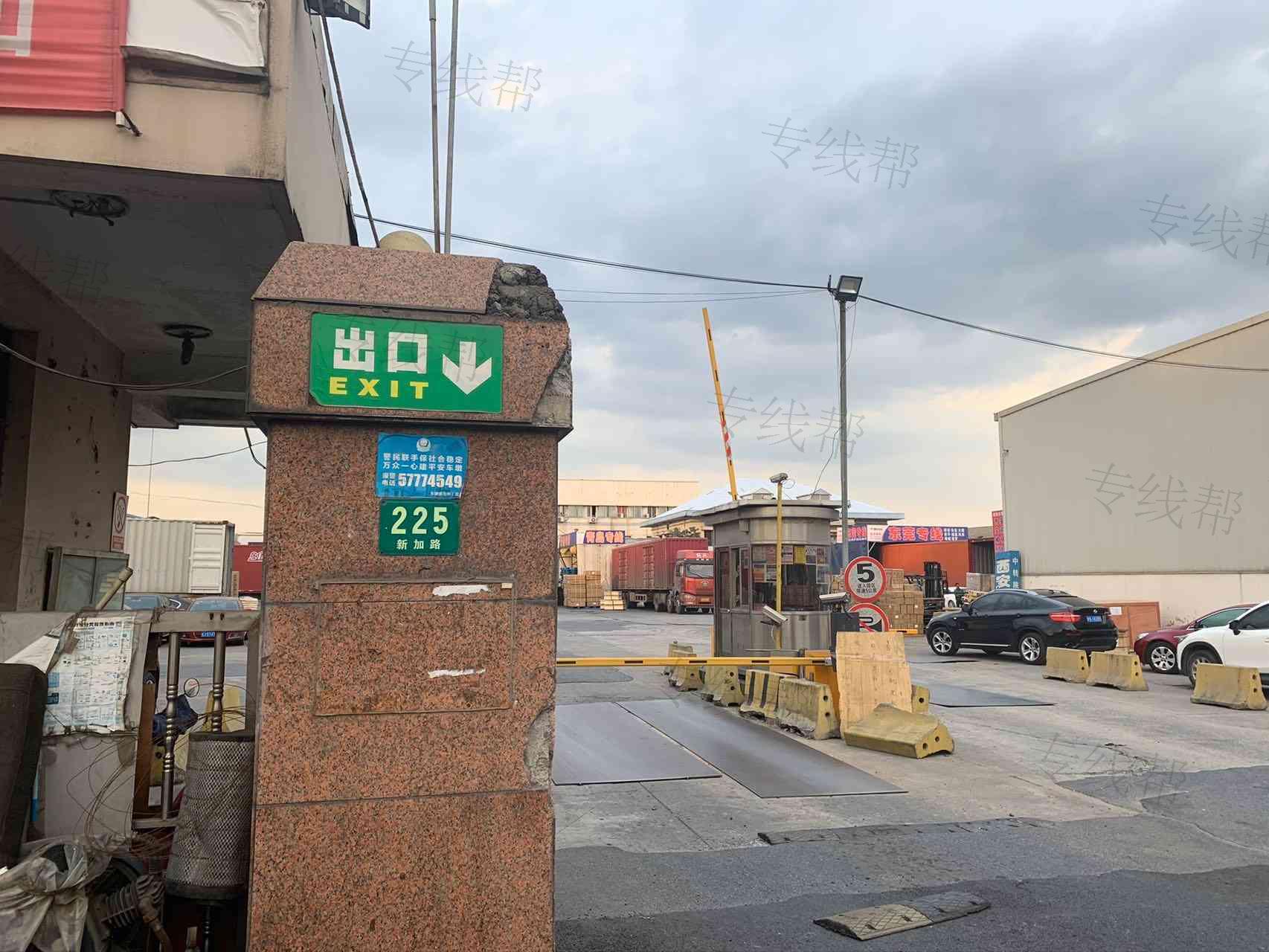 上海乾鼎物流有限公司