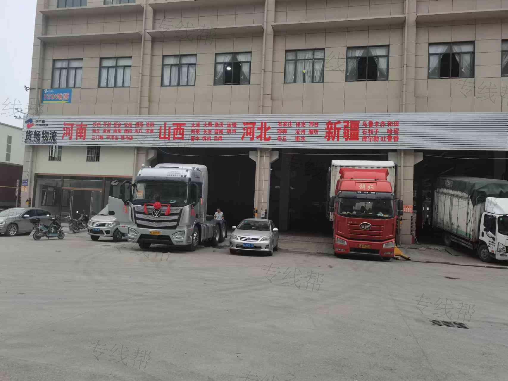 福建貨暢物流有限公司 福建貨暢物流有限公司