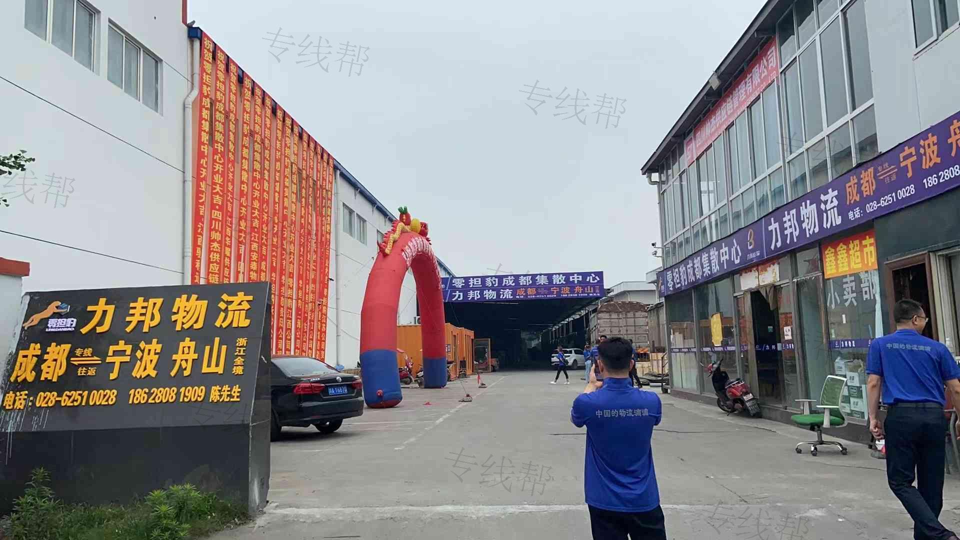 宁波力邦物流有限公司