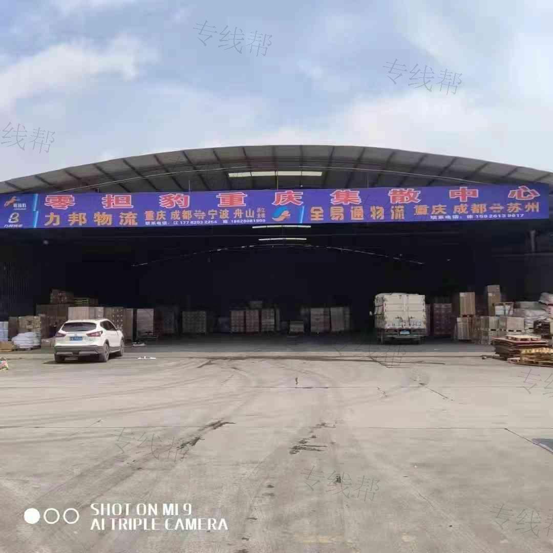 宁波力邦物流有限公司