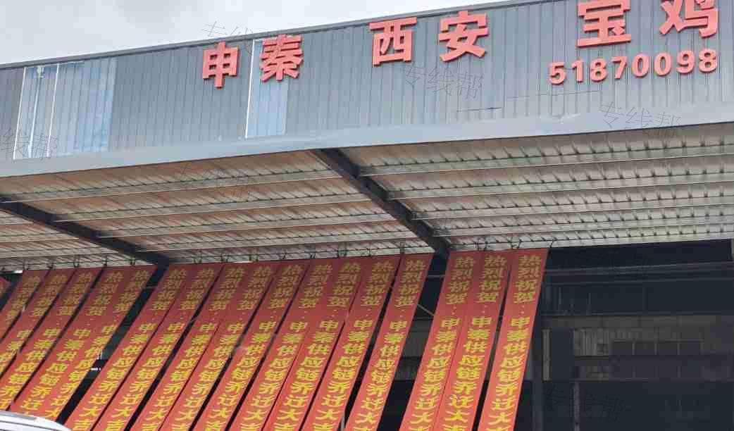 上海申秦 (原先飞)供应链管理有限公司